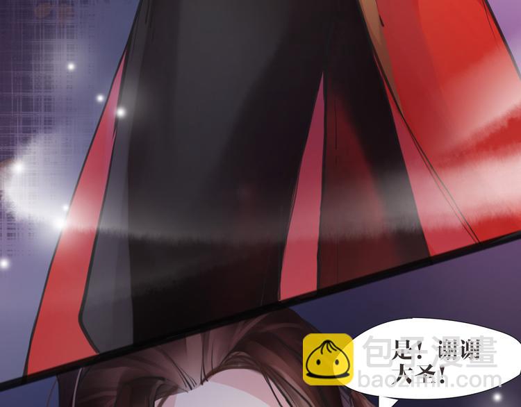 《唐僧也妖娆》第5话 我是灾星？ 第29页