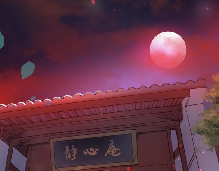 《唐僧也妖娆》第5话 我是灾星？ 第32页