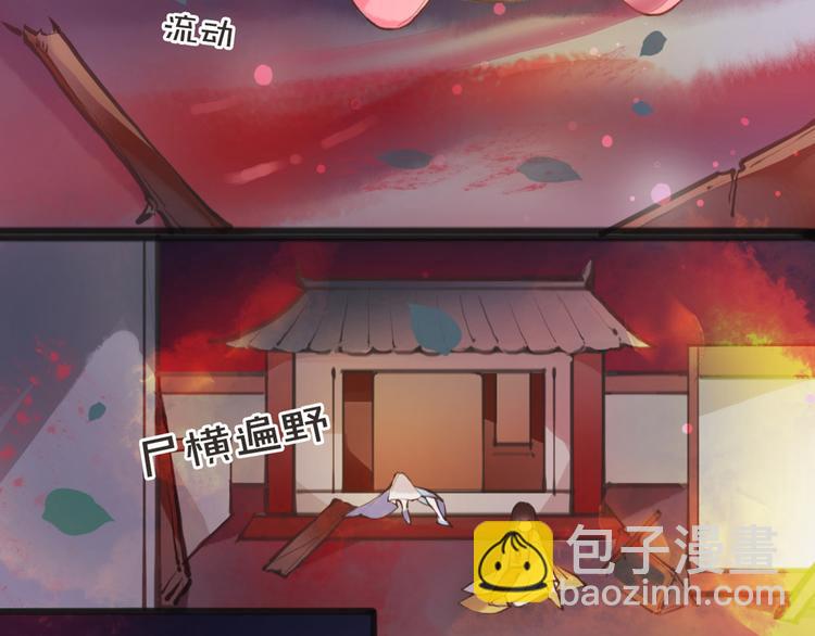 《唐僧也妖娆》第5话 我是灾星？ 第35页