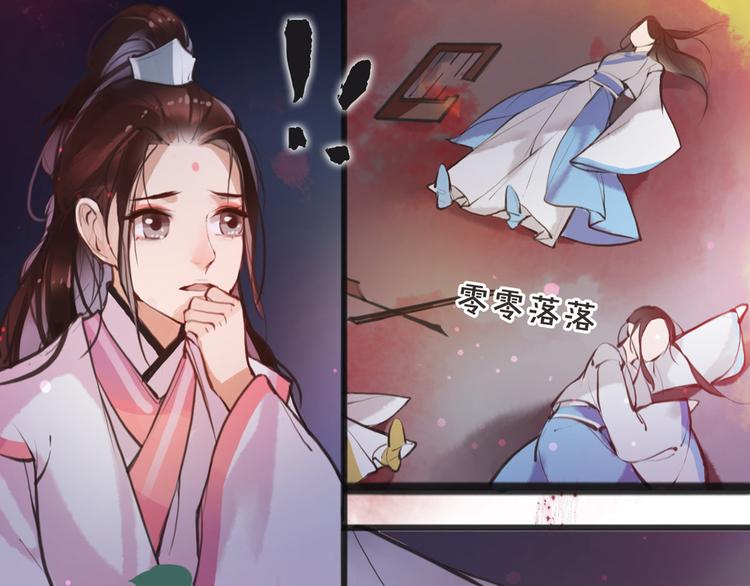 《唐僧也妖娆》第5话 我是灾星？ 第36页
