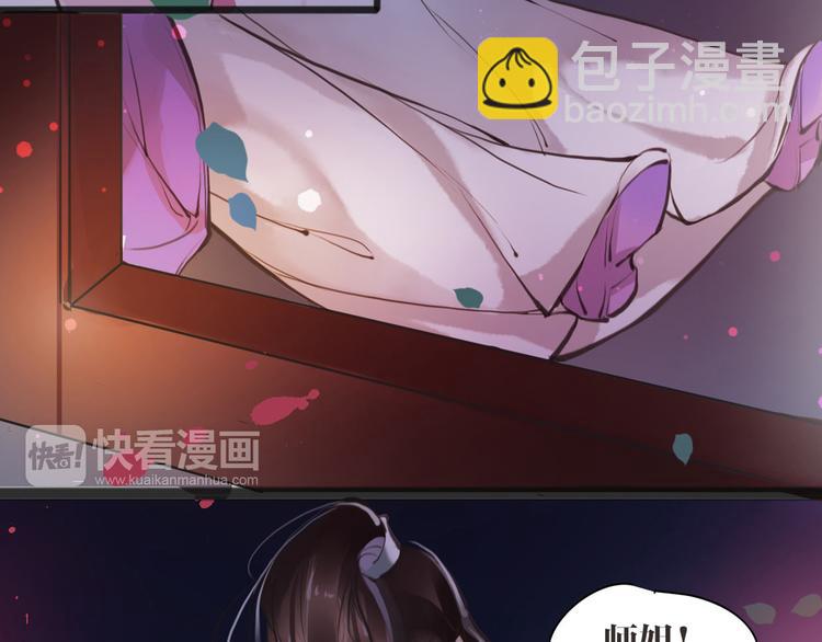 《唐僧也妖娆》第5话 我是灾星？ 第37页