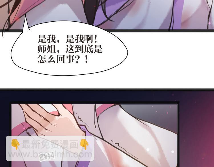 《唐僧也妖娆》第5话 我是灾星？ 第41页