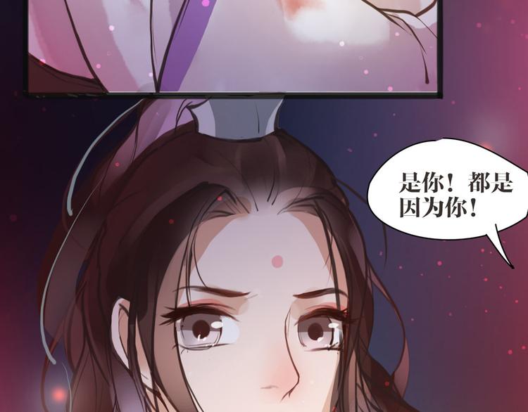 《唐僧也妖娆》第5话 我是灾星？ 第42页