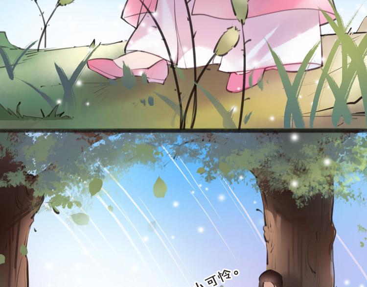 《唐僧也妖娆》第3话 妖怪要吃掉我啦！ 第11页