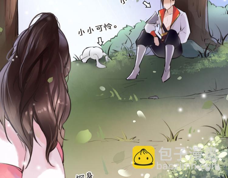 《唐僧也妖娆》第3话 妖怪要吃掉我啦！ 第12页