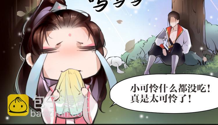 《唐僧也妖娆》第3话 妖怪要吃掉我啦！ 第15页