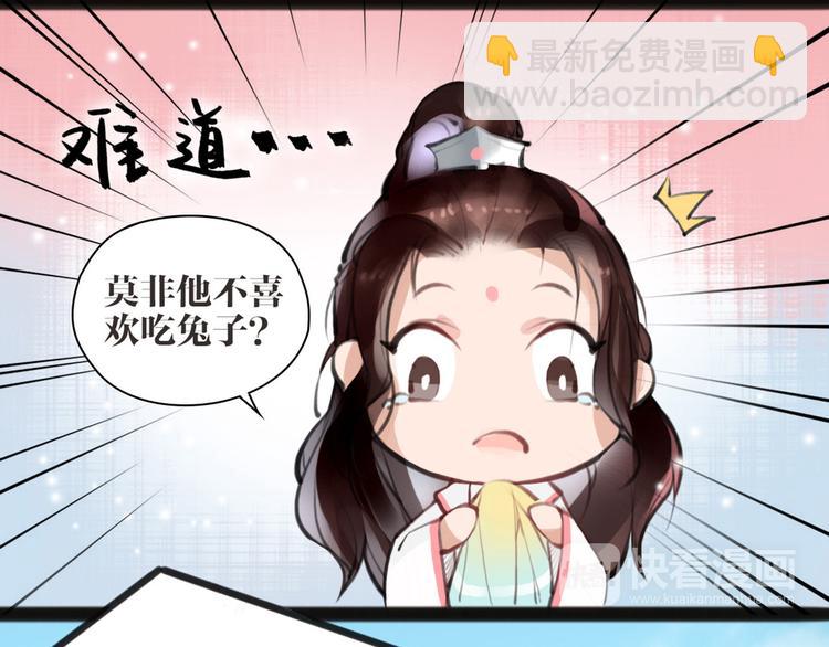 《唐僧也妖娆》第3话 妖怪要吃掉我啦！ 第16页