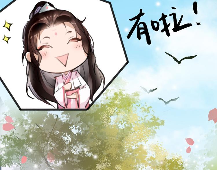 《唐僧也妖娆》第3话 妖怪要吃掉我啦！ 第17页