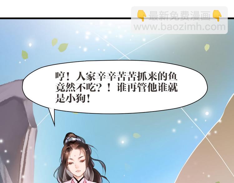 《唐僧也妖娆》第3话 妖怪要吃掉我啦！ 第32页