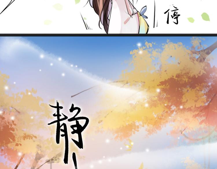 《唐僧也妖娆》第3话 妖怪要吃掉我啦！ 第36页