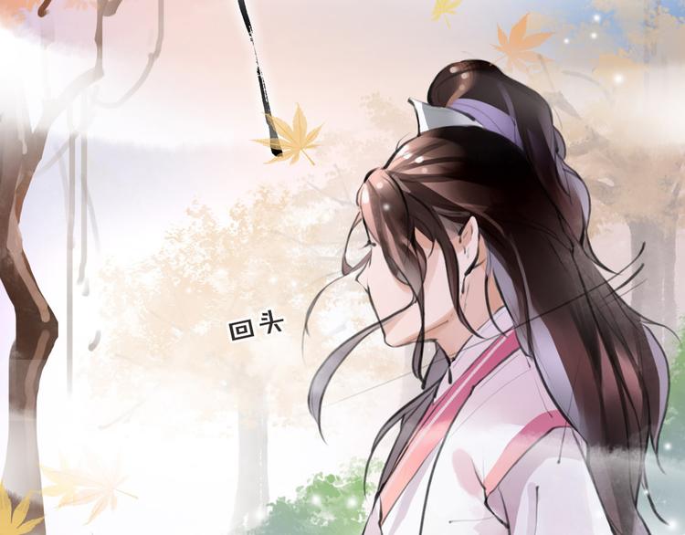 《唐僧也妖娆》第3话 妖怪要吃掉我啦！ 第37页