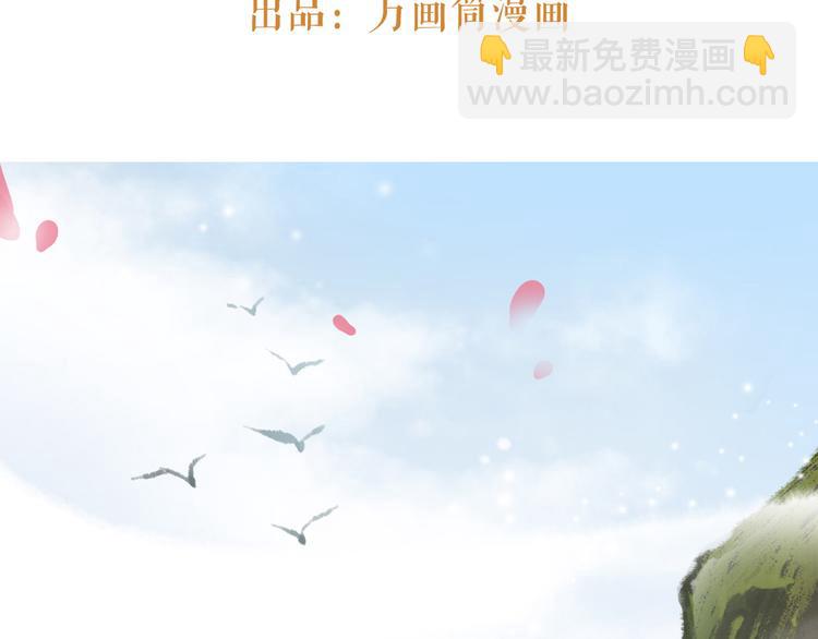 《唐僧也妖娆》第3话 妖怪要吃掉我啦！ 第3页