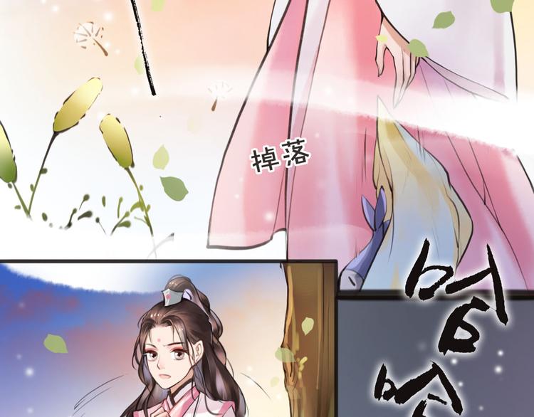 《唐僧也妖娆》第3话 妖怪要吃掉我啦！ 第45页