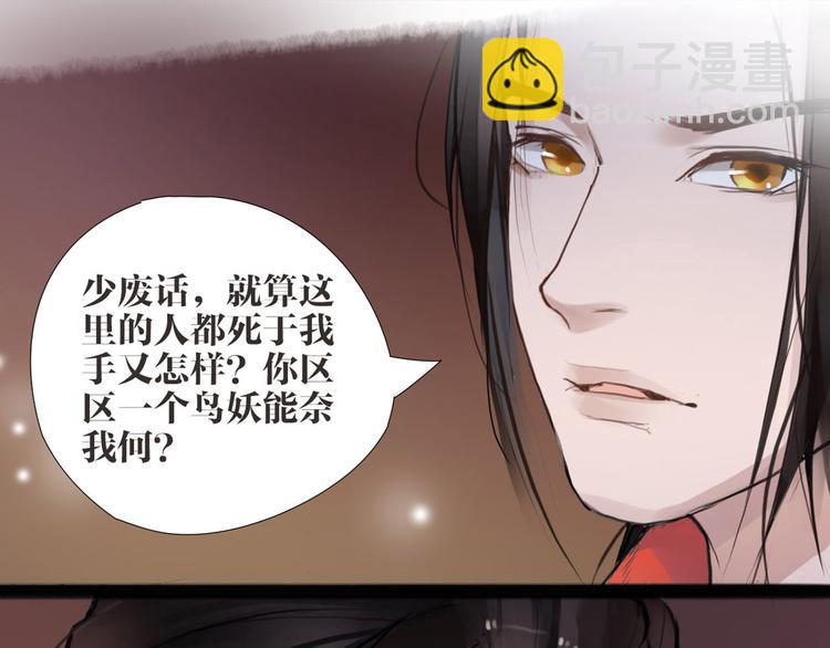 《唐僧也妖娆》第6话 你是谁？ 第18页