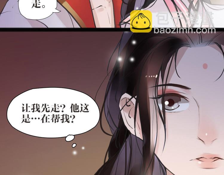 《唐僧也妖娆》第6话 你是谁？ 第25页