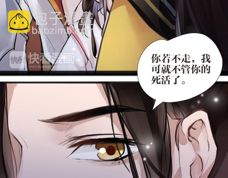 《唐僧也妖娆》第6话 你是谁？ 第30页