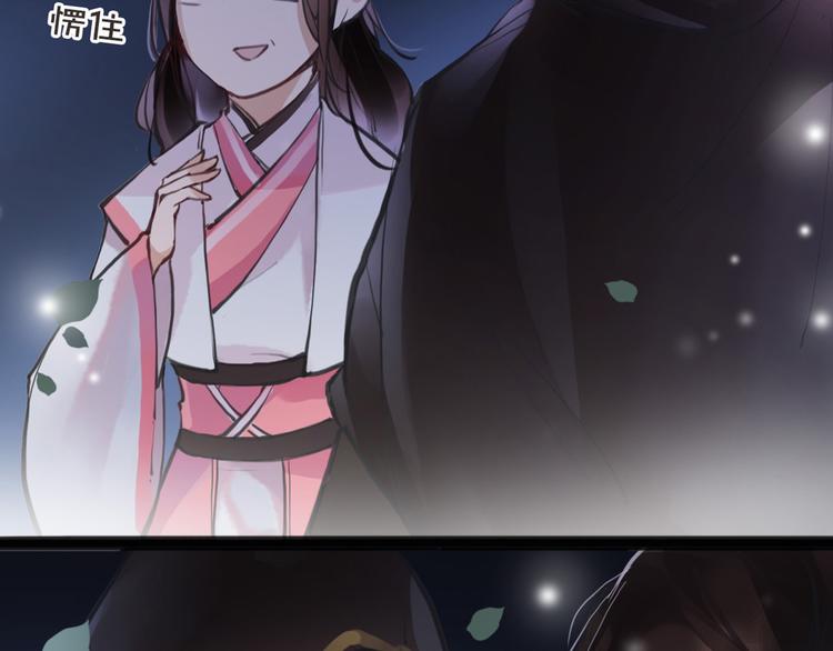 《唐僧也妖娆》第6话 你是谁？ 第43页