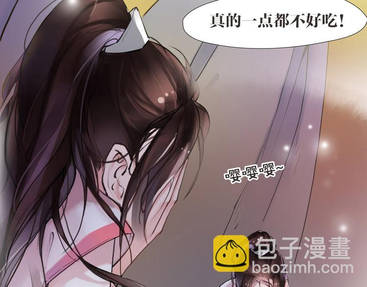 《唐僧也妖娆》第6话 你是谁？ 第4页