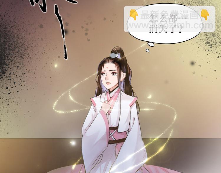 《唐僧也妖娆》第6话 你是谁？ 第7页