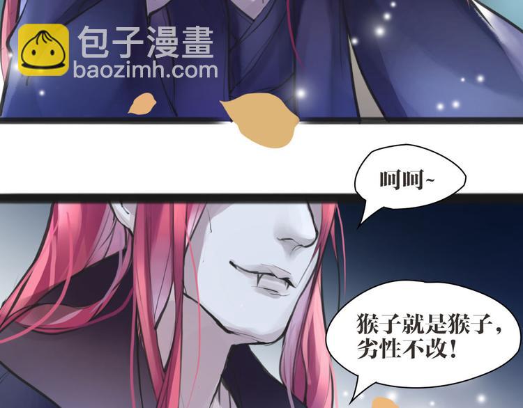 《唐僧也妖娆》第4话 大圣救场 第12页