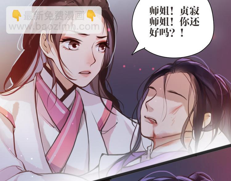 《唐僧也妖娆》第5话 我是灾星？ 第39页