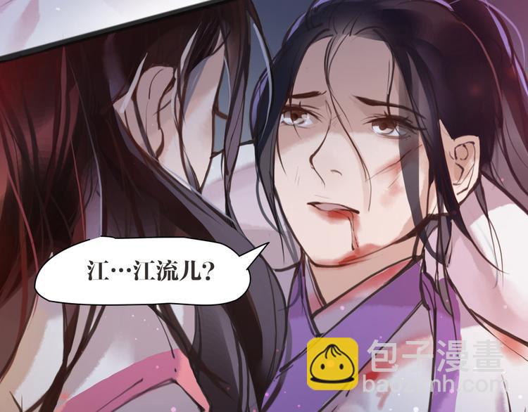 《唐僧也妖娆》第5话 我是灾星？ 第40页