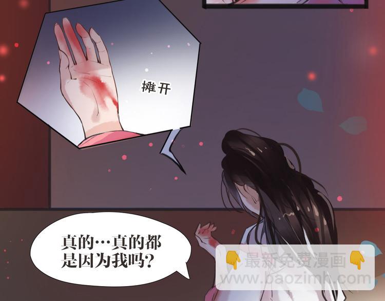 《唐僧也妖娆》第5话 我是灾星？ 第46页