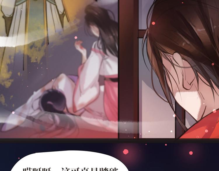 《唐僧也妖娆》第5话 我是灾星？ 第48页
