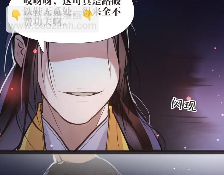 《唐僧也妖娆》第5话 我是灾星？ 第49页