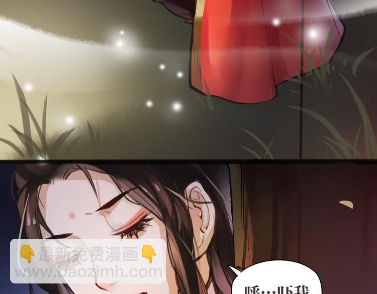 《唐僧也妖娆》第5话 我是灾星？ 第8页