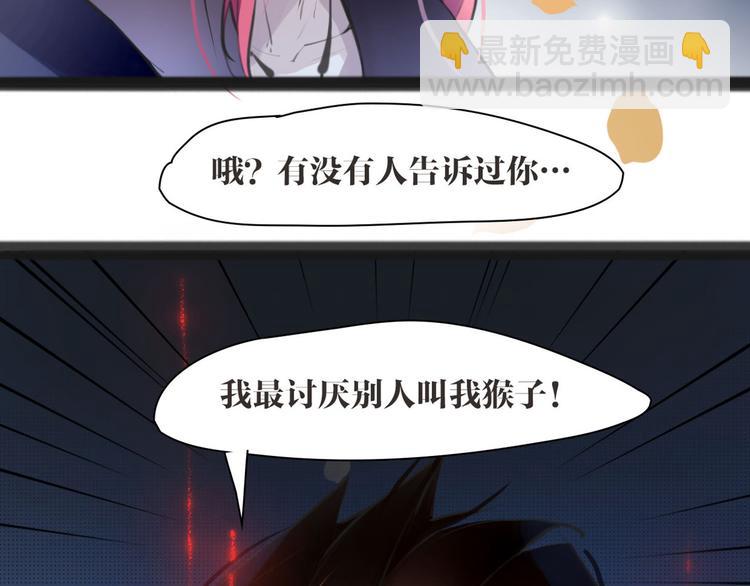 《唐僧也妖娆》第4话 大圣救场 第13页