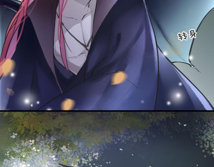 《唐僧也妖娆》第4话 大圣救场 第20页