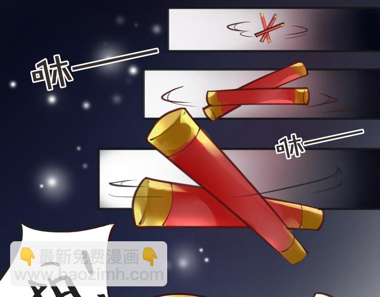 《唐僧也妖娆》第4话 大圣救场 第23页