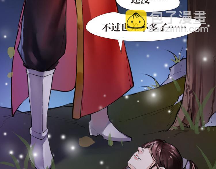 《唐僧也妖娆》第4话 大圣救场 第34页