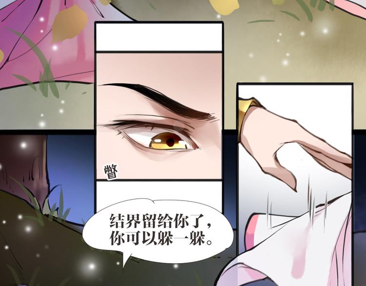 《唐僧也妖娆》第4话 大圣救场 第36页