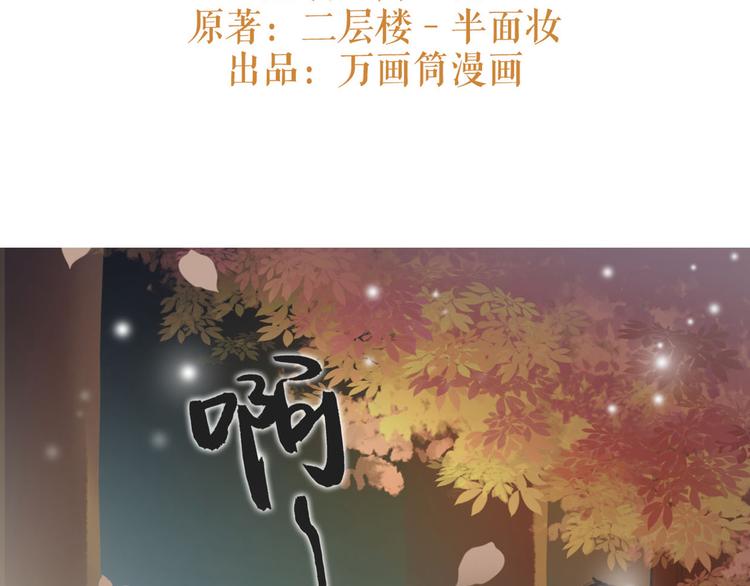 《唐僧也妖娆》第4话 大圣救场 第3页