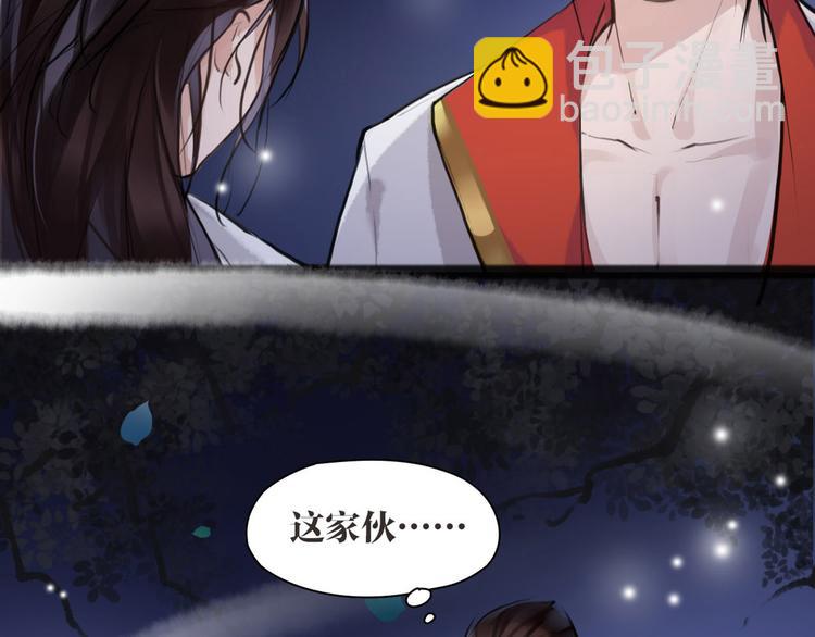 《唐僧也妖娆》第7话 我们是同伴了 第38页