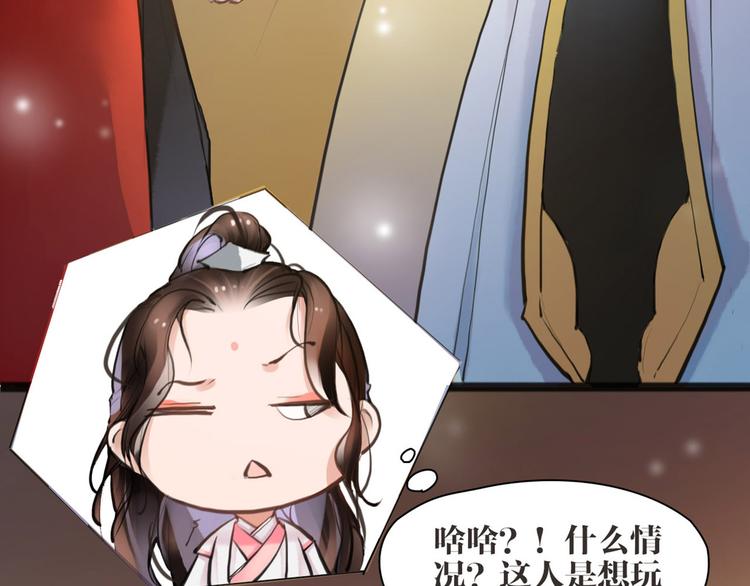 《唐僧也妖娆》第6话 你是谁？ 第11页