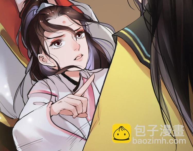 《唐僧也妖娆》第6话 你是谁？ 第13页