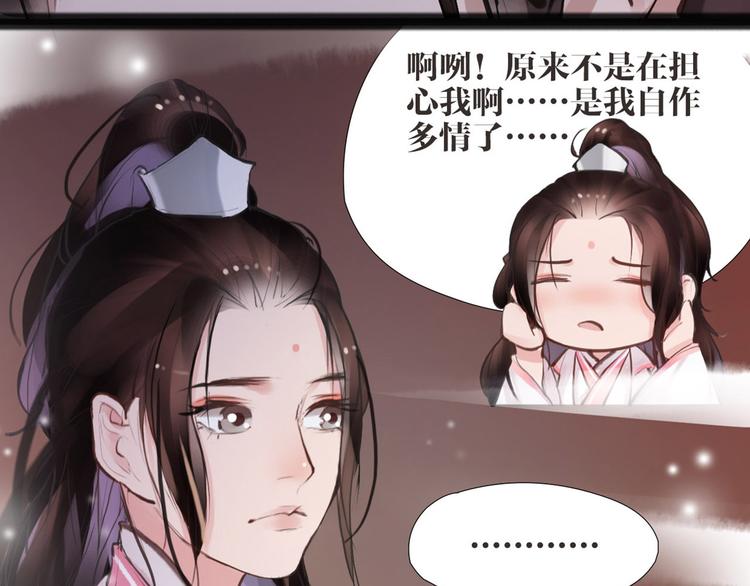 《唐僧也妖娆》第6话 你是谁？ 第31页