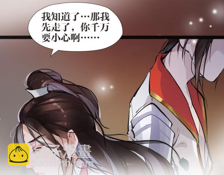 《唐僧也妖娆》第6话 你是谁？ 第33页
