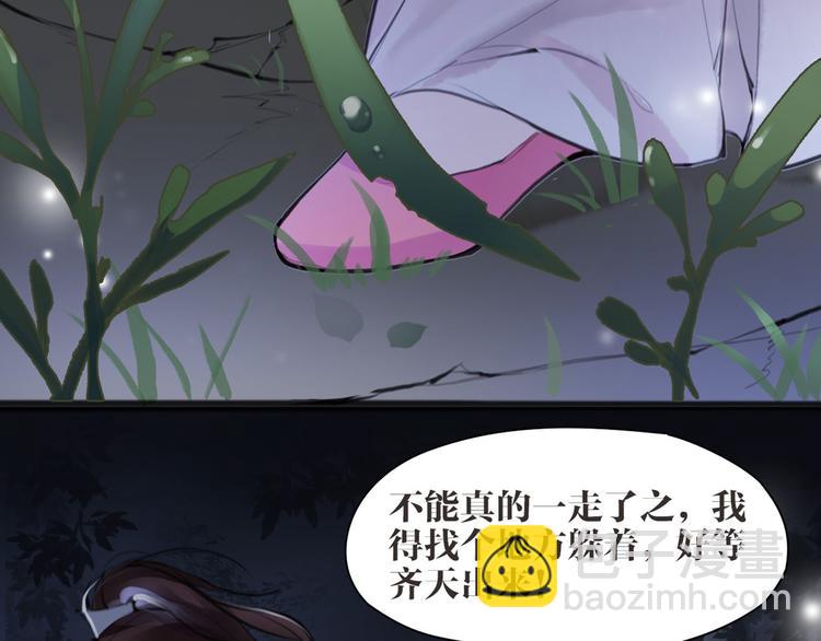 《唐僧也妖娆》第6话 你是谁？ 第35页