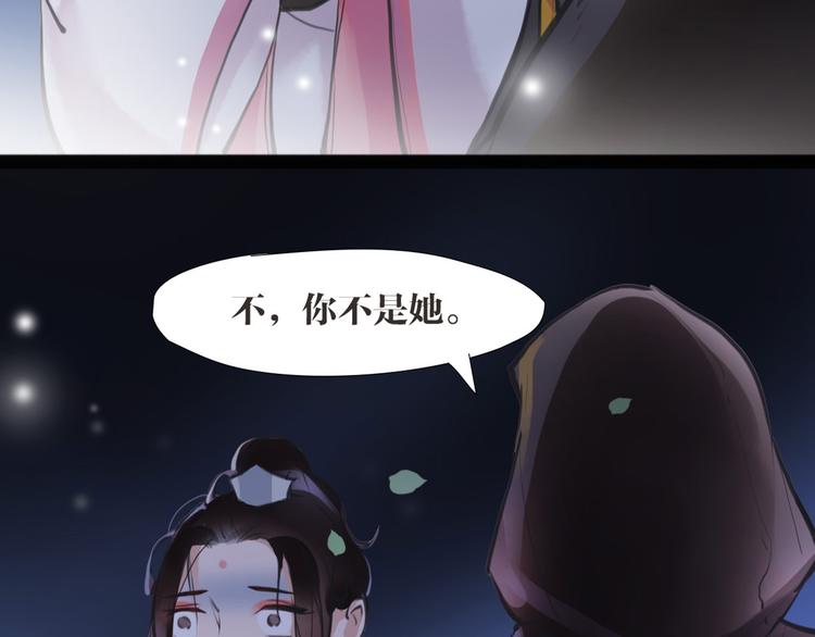 《唐僧也妖娆》第6话 你是谁？ 第42页