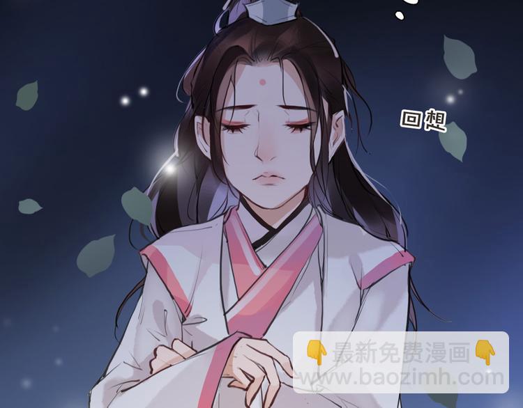 《唐僧也妖娆》第6话 你是谁？ 第47页