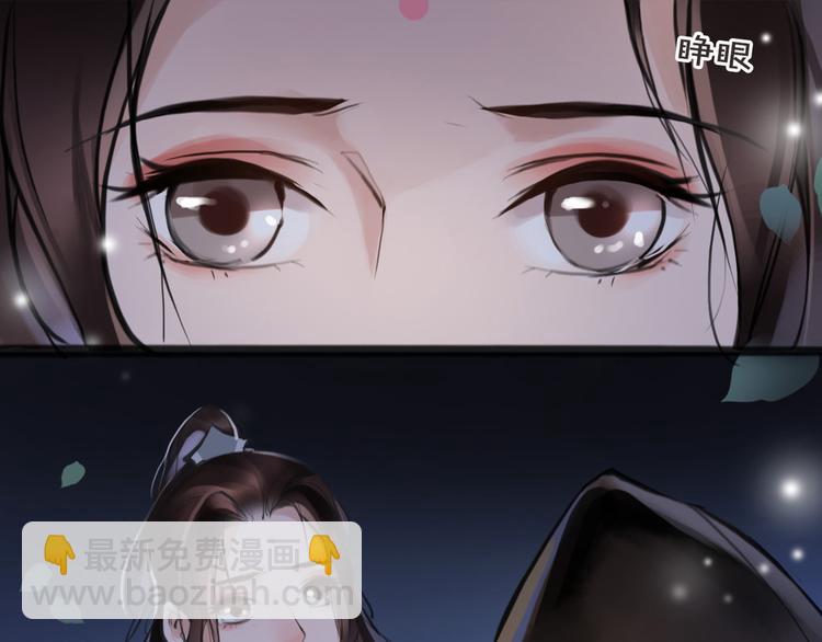 《唐僧也妖娆》第6话 你是谁？ 第49页