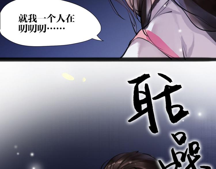 《唐僧也妖娆》第8话 你知道的太多了！ 第15页