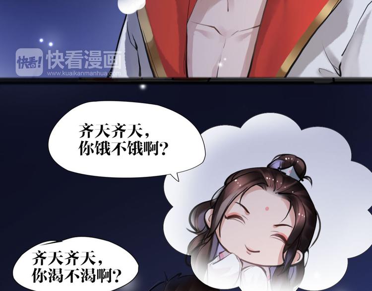 《唐僧也妖娆》第8话 你知道的太多了！ 第7页