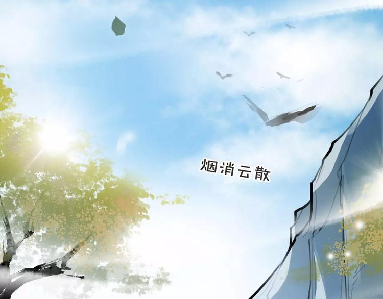 《唐僧也妖娆》第10话 识破 第32页