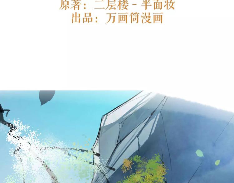 《唐僧也妖娆》第10话 识破 第3页