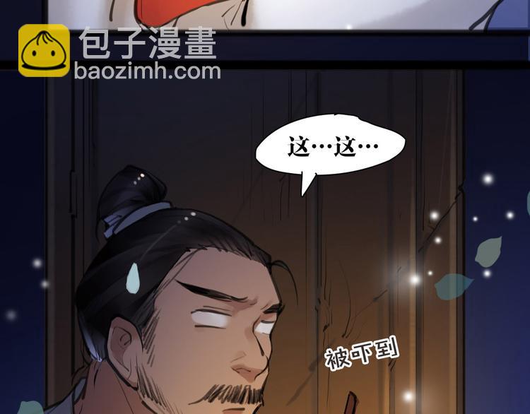 《唐僧也妖娆》第9话 我们成夫妻啦？？ 第13页